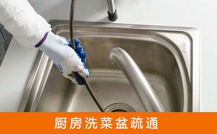 银州洗菜池疏通